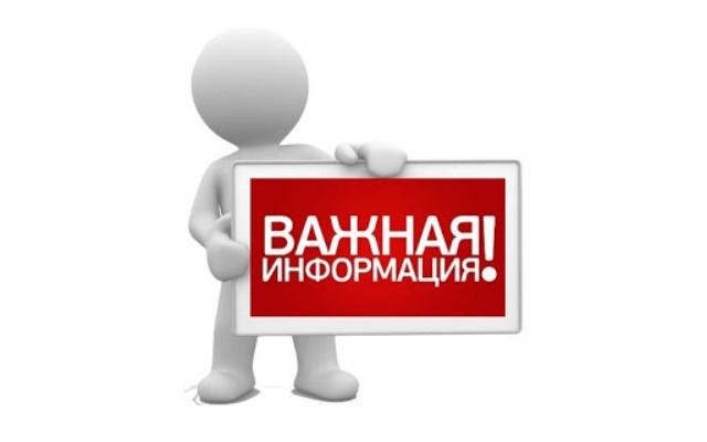 Соблюдайте пожарную безопасность!.