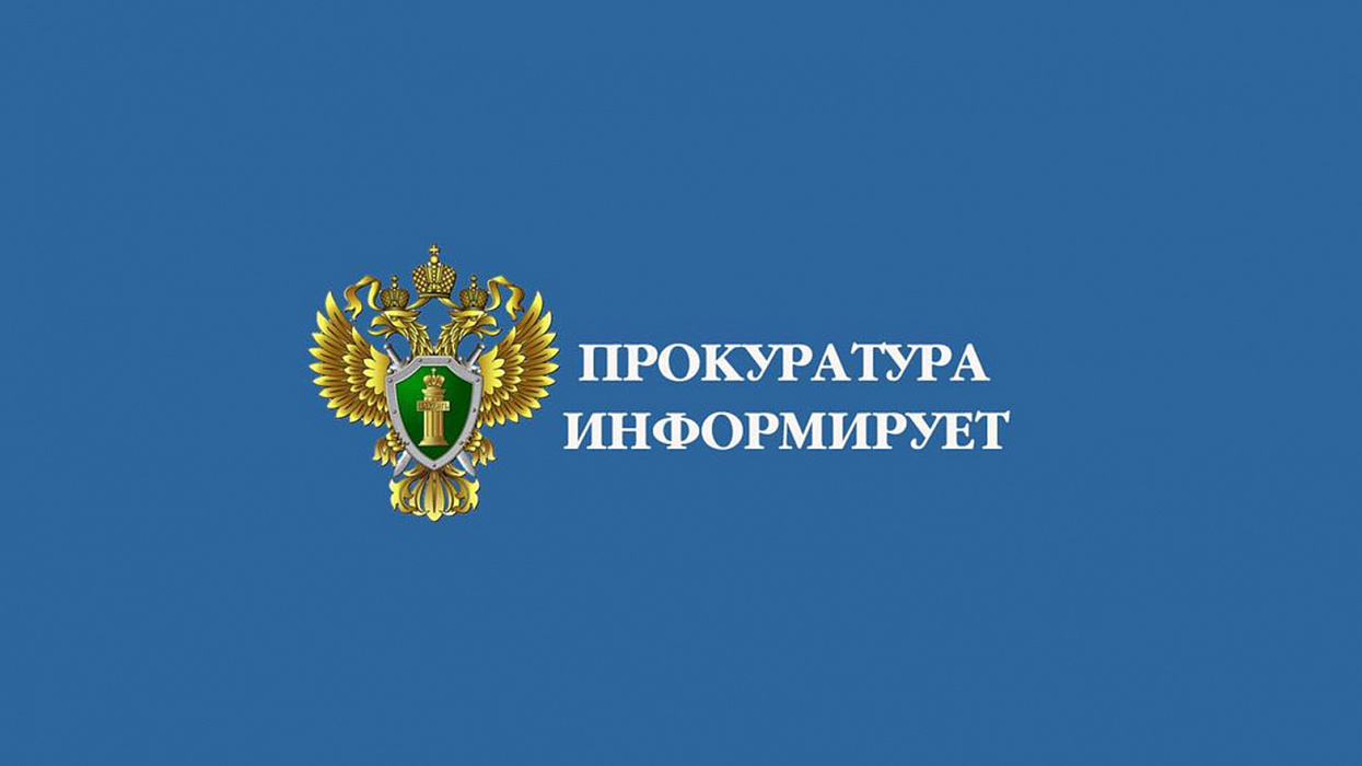 Межрайонной прокуратурой проведена проверка соблюдения администрациями 14 сельсоветов Енисейского района требований трудового законодательства (трудовых прав работников сельсоветов), по результатам которой выявлены нарушения указанного законодательства.