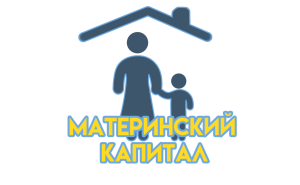 Изменения по краевому материнскому (семейному) капиталу.